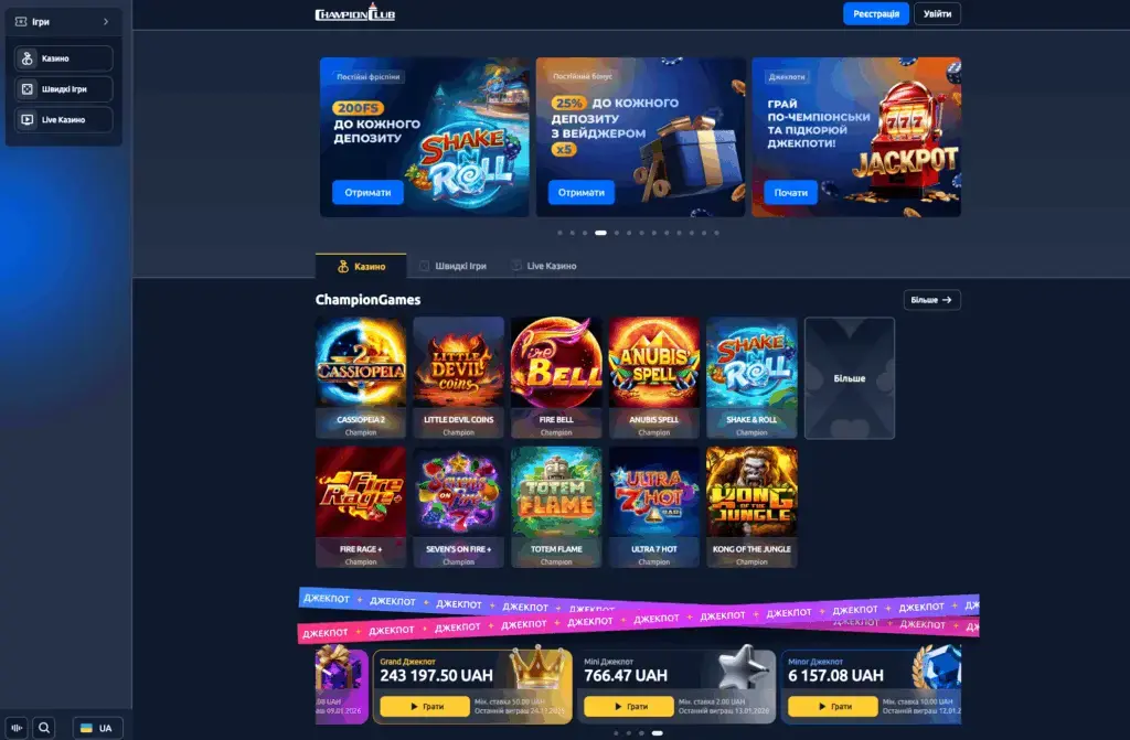 Champion Club — добірка найкращих слотів для гравців України image 2